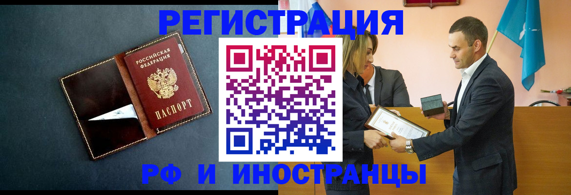 временная регистрация в квартире в Советске