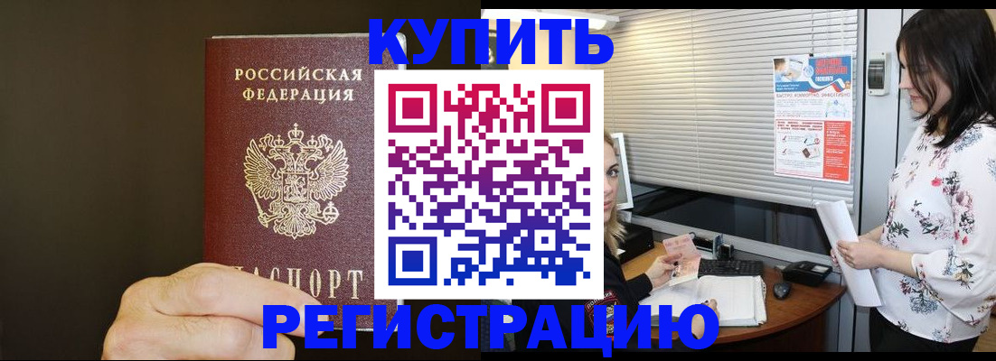 прописка для школы в Советске