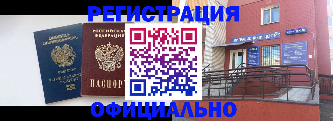 прописка паспорт в Советске